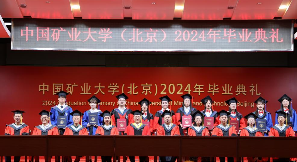 565net必赢客户端举行2024届毕业生学位授予仪式